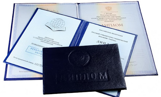 Купить диплом в Москве как сделать правильный выбор
