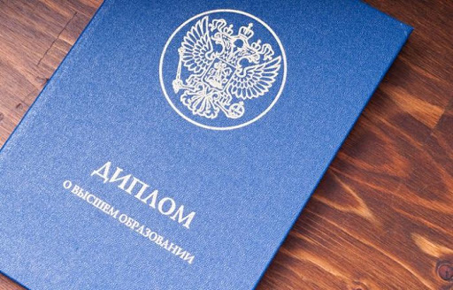 Как купить диплом важные аспекты и рекомендации