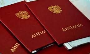 Купить диплом ЕГТИ по низкой цене -551235795