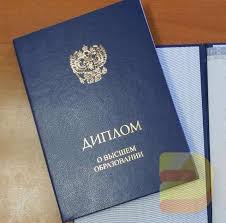 Купить диплом ГЭИ им. Черномырдина - Ваш путь к успеху -557784748