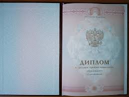 Купить диплом НГАУДИ на бланке Полный Guide Купить диплом НГАУДИ на бланке Полный Guide