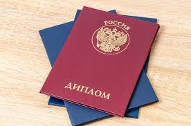 Купить красный диплом по низким ценам - Ваш путь к успеху Купить красный диплом по низким ценам - Ваш путь к успеху