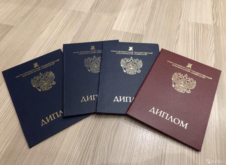 Приобретение подлинных дипломов Как купить диплом на оригинальном бланке